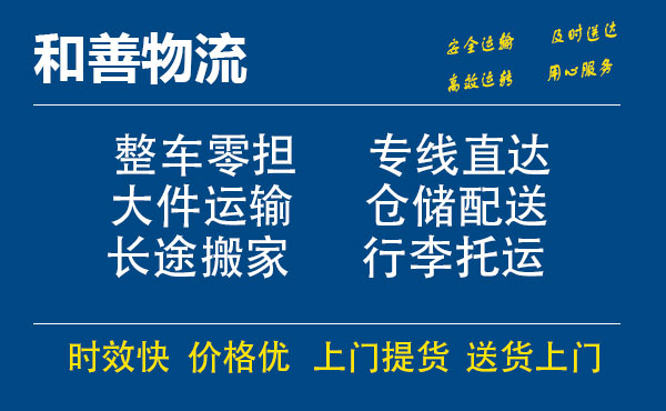 苏州工业园区到福田物流专线,苏州工业园区到福田物流专线,苏州工业园区到福田物流公司,苏州工业园区到福田运输专线